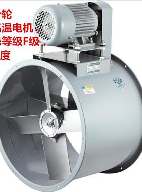 管道式轴流风机KT40T40电机外置铝叶轮耐高温电机绝缘等级F级固定