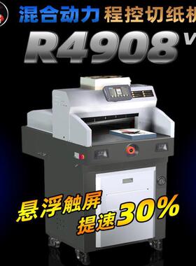 彩霸R4908液压程控切纸机裁纸机裁切机PVC相册文本相片名片