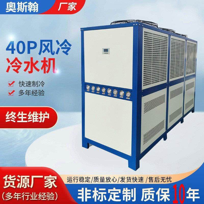 厂家工业制冷机组电镀化工冷水机食品机器设备40HP冷冻机压缩机,清洗/食品/商业设备,冷水机,淘宝优惠券,粉丝福利购,淘宝优惠卷
