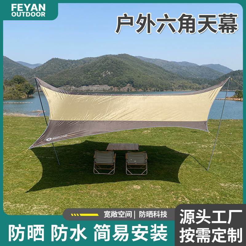 六角天幕户外帐篷遮阳伞营地防晒凉棚露营便携帐篷休闲装备厂,户外/登山/野营/旅行用品,天幕,淘宝优惠券,粉丝福利购,淘宝优惠卷