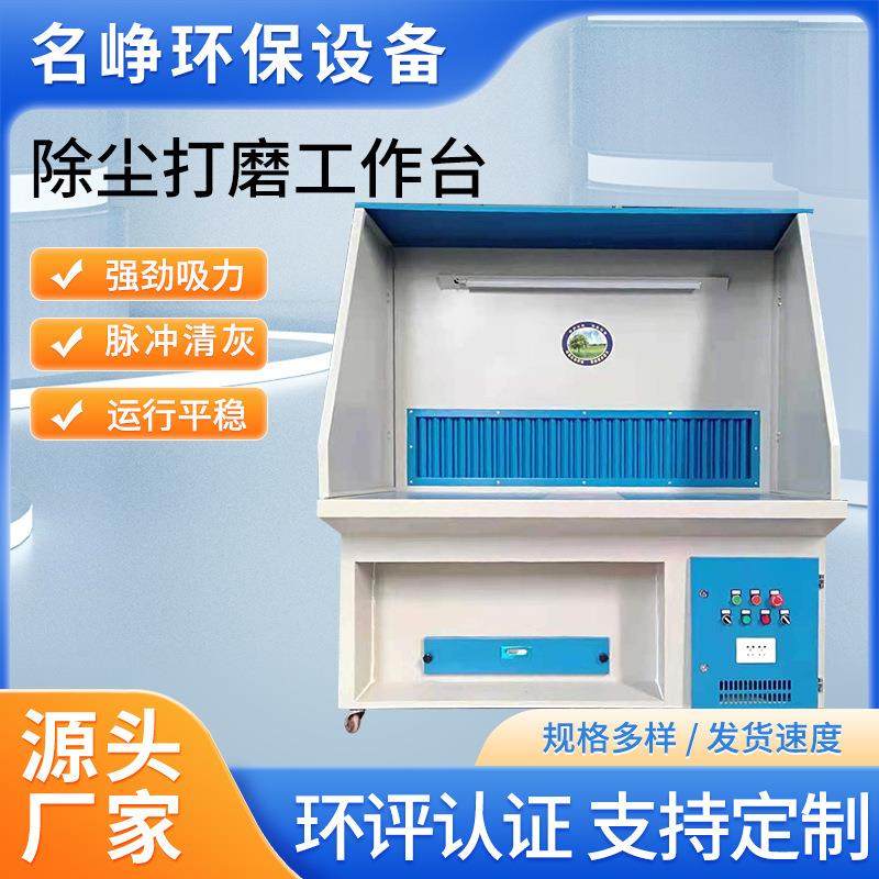 打磨除尘工作台木工粉尘吸尘抛光去毛刺工业金属打磨收集器