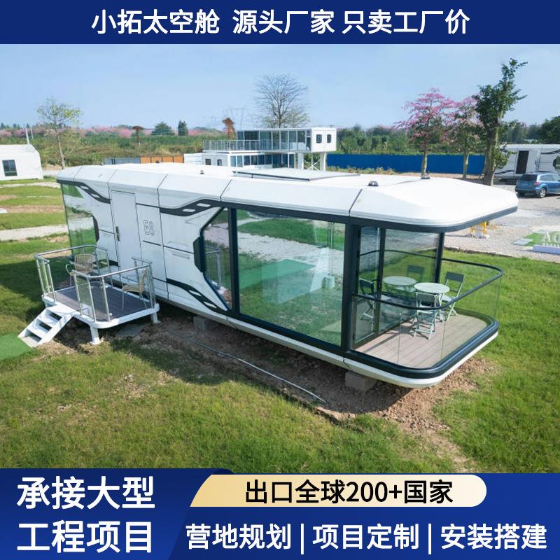 户外智能太空舱景区民宿太空仓景观建筑酒店可移动房屋
