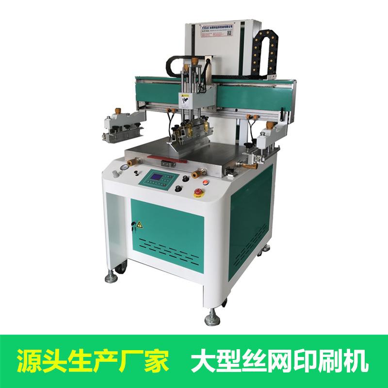 5070MMV全自动丝网印刷机防伪标签产品面板丝印机
