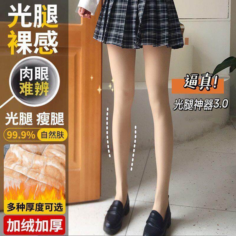 光腿神器女秋冬裸感超自然肉色秋秋款丝袜外穿冬季加绒加厚打底裤