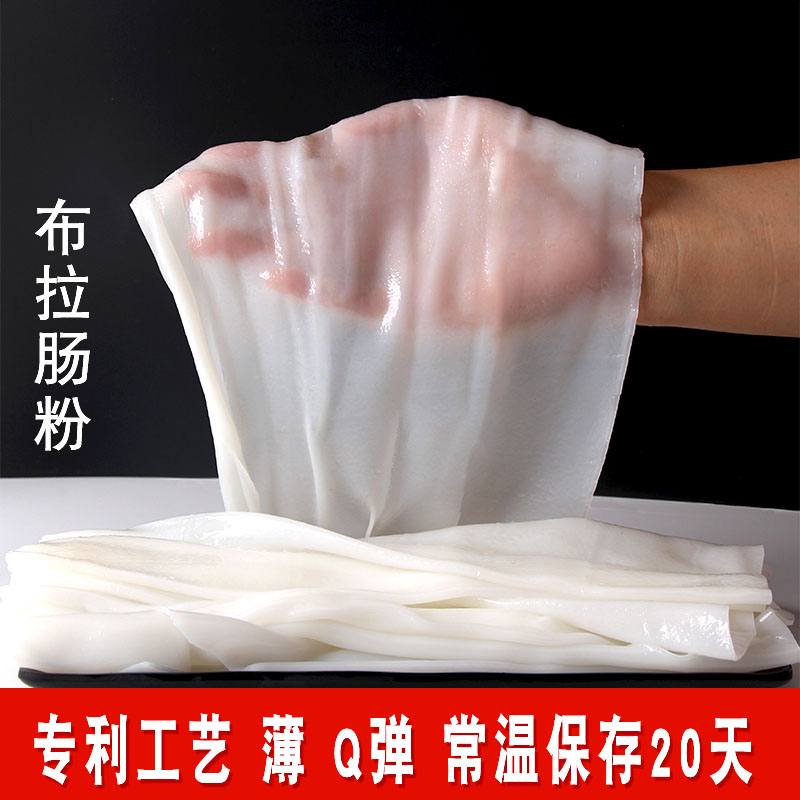 广东特色小食布拉肠粉陈村蒸粉凉皮蒸肠粉家用商用布拉粉粉皮卷粉