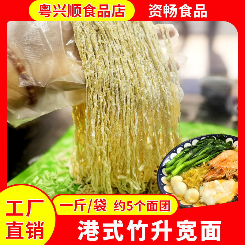 资畅食品 竹升面宽面粗面条全蛋云吞面手工碱水面港式茶餐厅专用,粮油调味/速食/干货/烘焙,面条/挂面（无料包）,淘宝优惠券,粉丝福利购,淘宝优惠卷