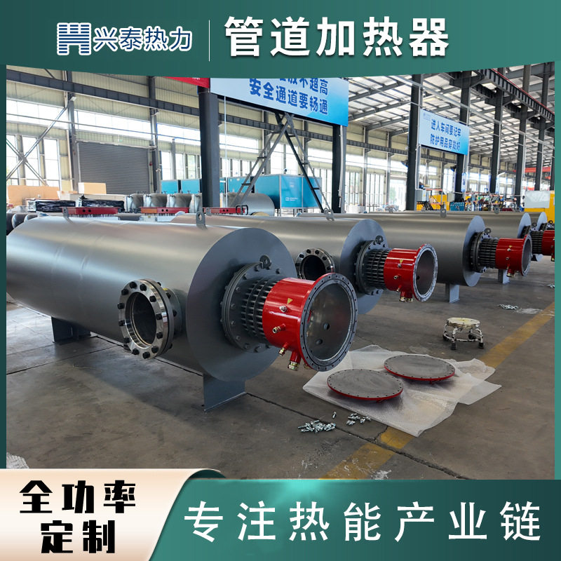 不锈钢管道电加热器 气体液体循环加热器 厂家非标定制直供