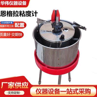 SYD-0622/A型恩格拉粘度计全自动粘度测定仪恩氏粘度测量仪厂家