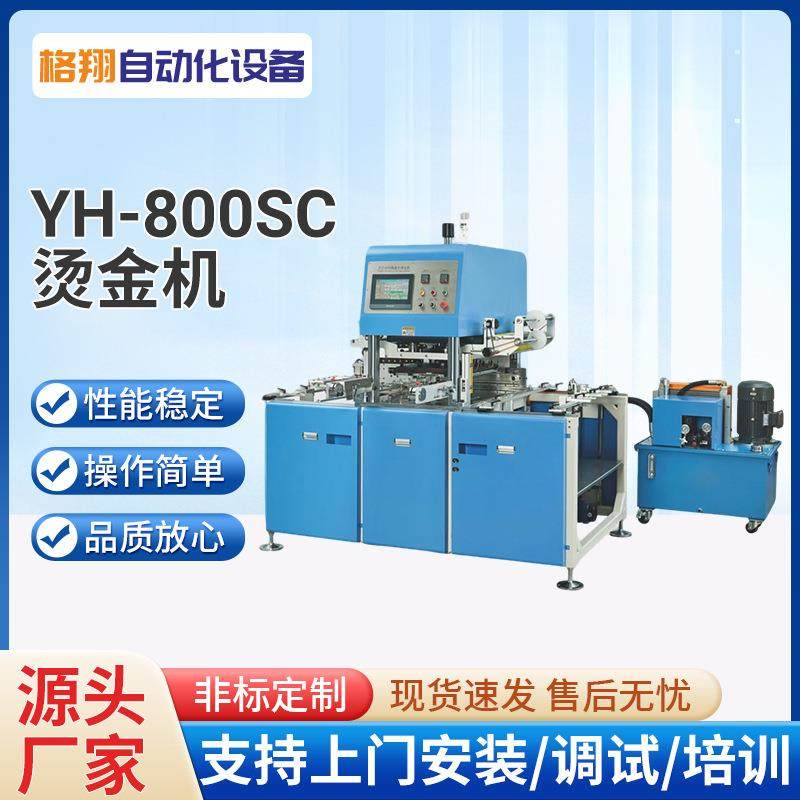 全自动伺服液压烫金机实用型压唛机数码平面皮革压标机加印LOGO,办公设备/耗材/相关服务,烫金机/压烫机,淘宝优惠券,粉丝福利购,淘宝优惠卷