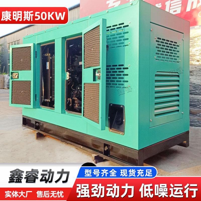 50kw发电机组50千瓦柴油发电机工程工地项目用发电机组