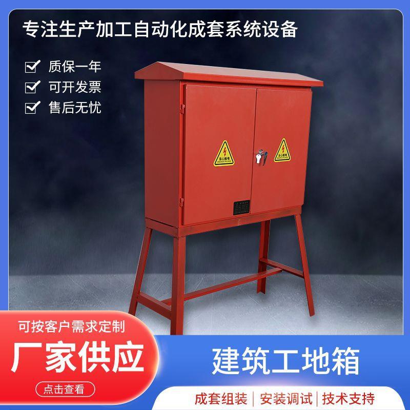 建筑工地箱500*600*270工业插座箱户外防水空箱厂家供应