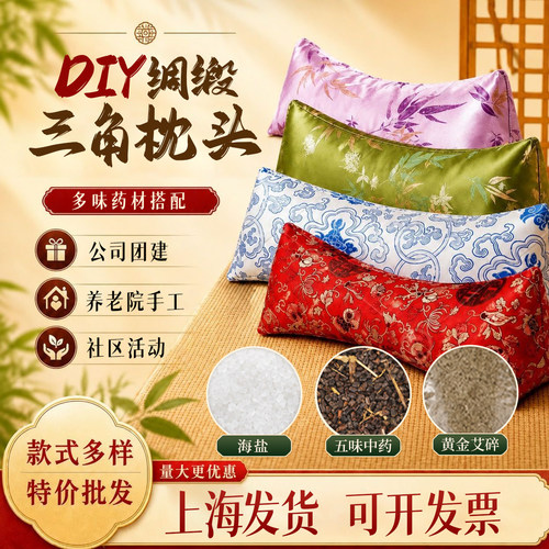 非遗手工艾草枕头DIY材料包