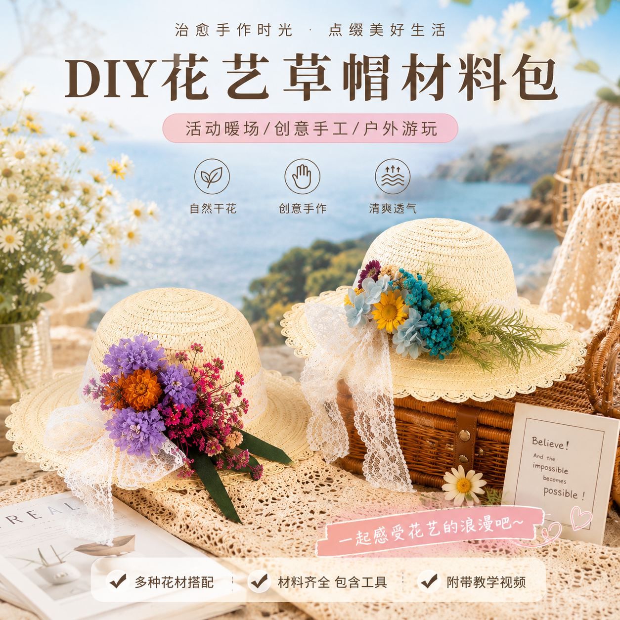干花艺草帽diy手工材料包涂鸦绘画遮阳大檐帽社去公司端午节礼物