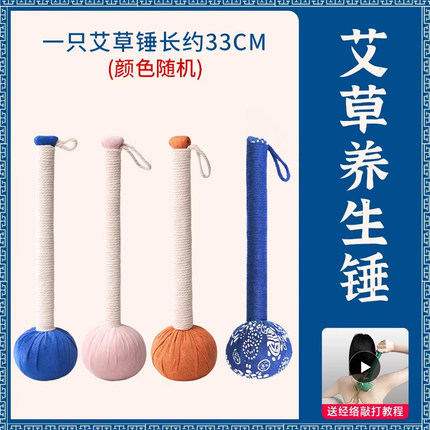 新年礼物艾草锤2025新款养生按摩锤礼盒公司给员工福利伴手礼品