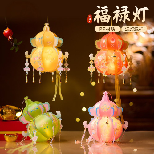重阳节福禄灯笼手工DIY材料包儿童夜游手持拍照装饰传统葫芦灯笼