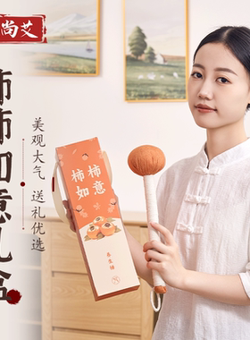 柿柿如意艾草锤子养生按摩捶送妈妈母亲父母长辈礼盒公司伴手礼物