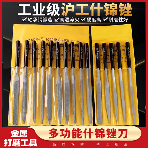 沪工什锦锉刀整形小锉刀三角形锉半圆形锉刀扁平圆形金属打磨工具