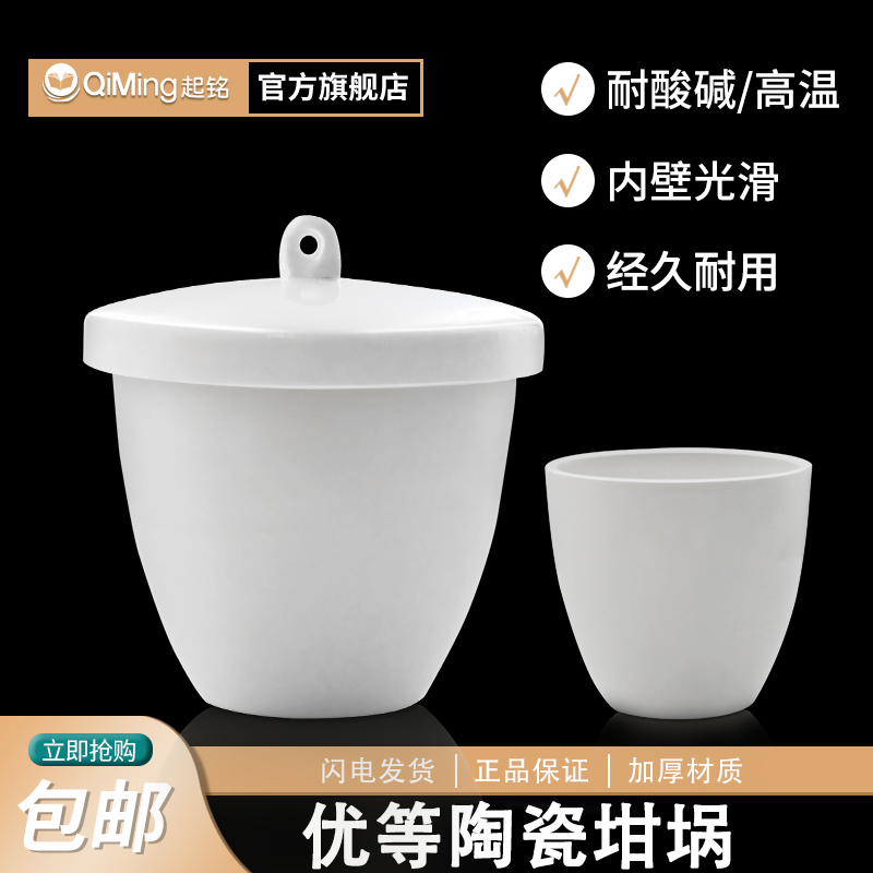 化学实验带盖陶瓷坩埚5/10/15/20/25/40/70/100ml150ml200ml300ml化学带盖陶瓷 实验室灰分坩锅 办公设备/耗材/相关服务 其它 原图主图