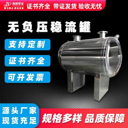 不锈钢SQL隔膜式气压罐304316L碳钢无负压供稳流罐补偿器厂家