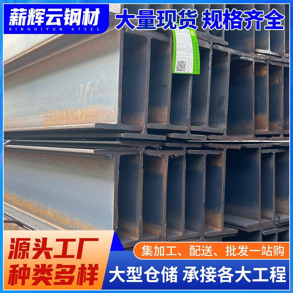 广东现货Q235BH型钢现货建筑厂房钢结构镀锌U型工字钢