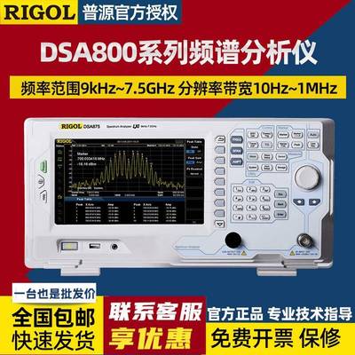 普源微波射频源DSG815/DSG830/836A/821A信号源1.5G3GHz