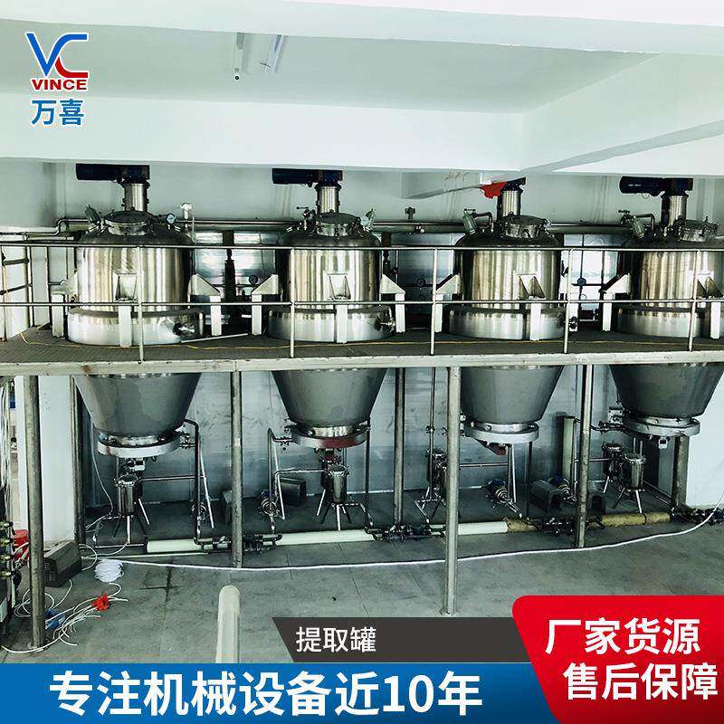 不锈钢食品提取罐多功能饮料提取罐中医药提取罐