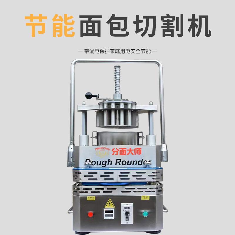 桌面式面团分块滚圆机商用大型自动分块排盘面团机厂家直销优惠