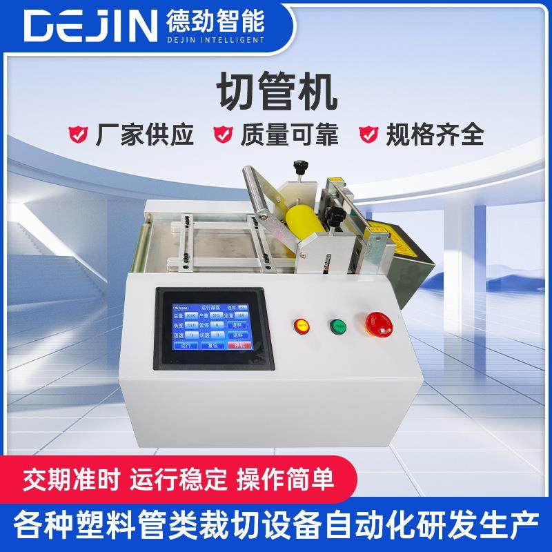 热缩套管切断全自动电脑裁切机PVC硅胶黄腊玻纤管编织网管切管机,机械设备,电子产品制造设备,淘宝优惠券,粉丝福利购,淘宝优惠卷
