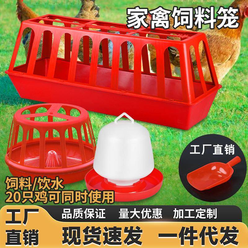 鸡食槽喂鸡槽饲料槽鸡笼定量喂食器养殖设备饲料桶盆喂鸡盆饮水器