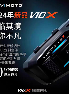 维迈通V10X V10S V9S V9X摩托车头盔蓝牙耳机全盔内置JBL单元V8S