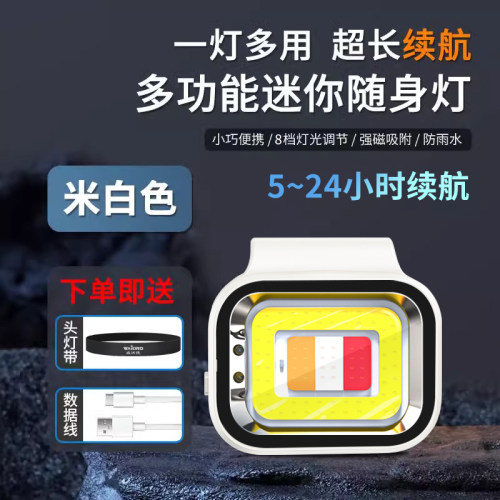 磁吸头灯随身便携强光超亮工作灯