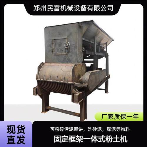 广州可粉鹅卵石粉碎机温室大棚土粉碎整条线育苗花土碎土机器