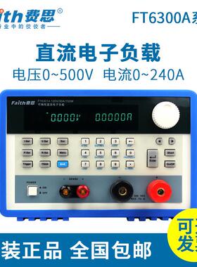 单通道直流电子负载FT6301A高性能直流负载仪FT6303A