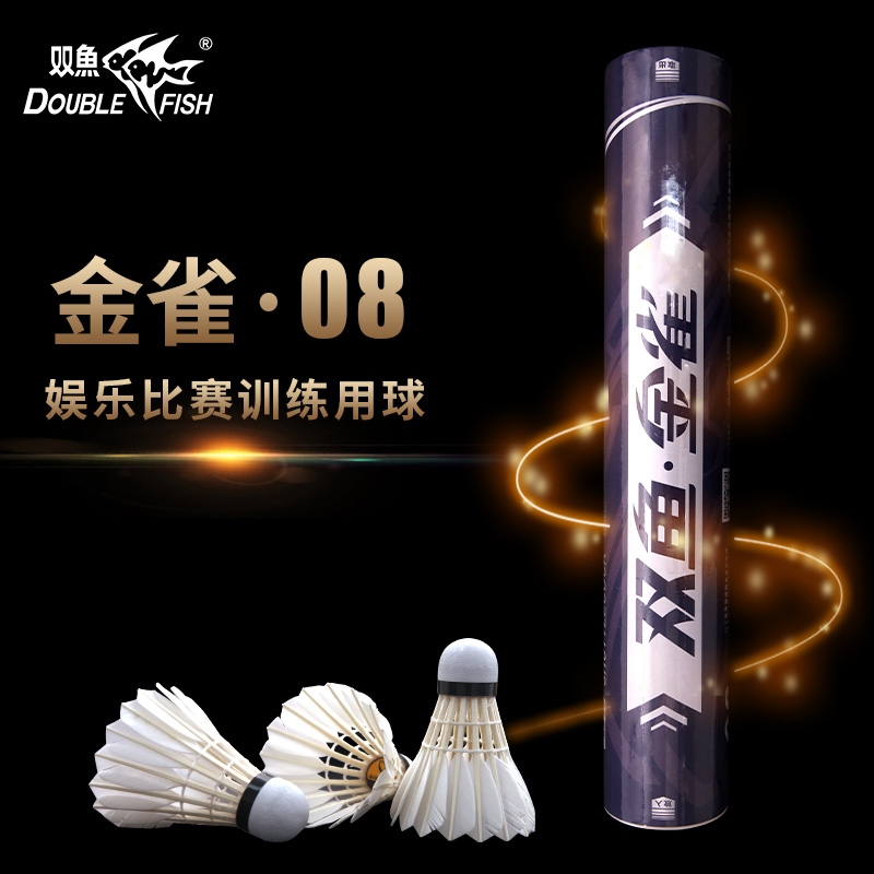 羽毛球比赛推荐耐打飞行稳定正品