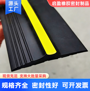 车库门门槛防水条 卷帘门密封条 防风雨 车库地板橡胶条挡水条
