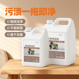 柔光砖清洁剂强力去污客厅哑光瓷砖地板磨砂地砖抛光拖地清洗神器