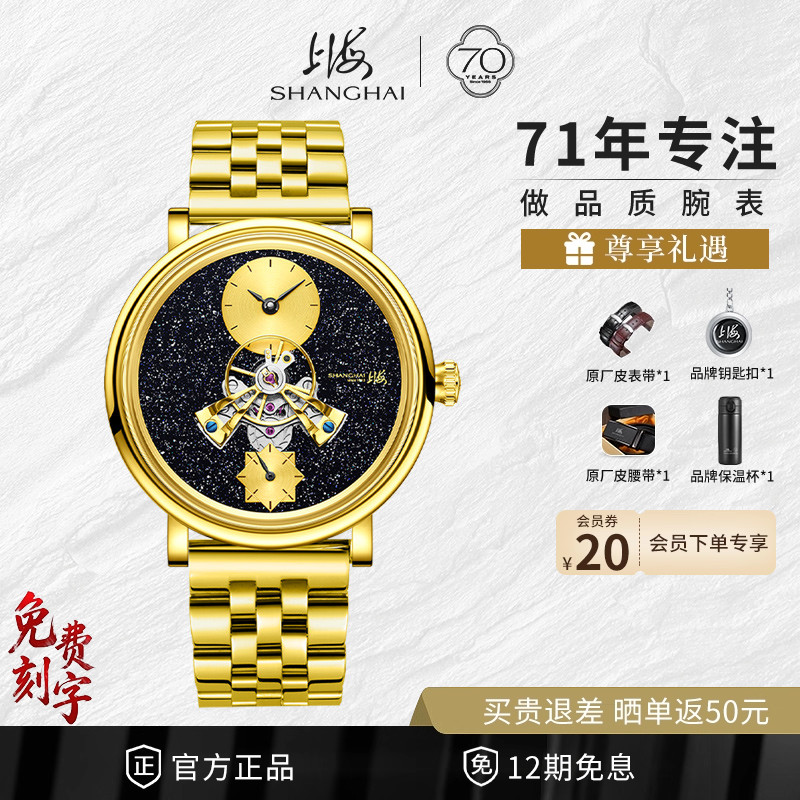 上海SHANGI手表男士机械自