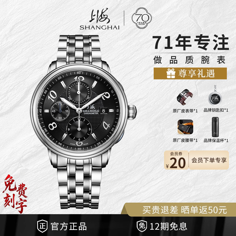 上海SHANGI手表男自动机械