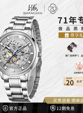 上海/shanghai手表男士全自动机械手表镂空潮流防水夜光腕表3097