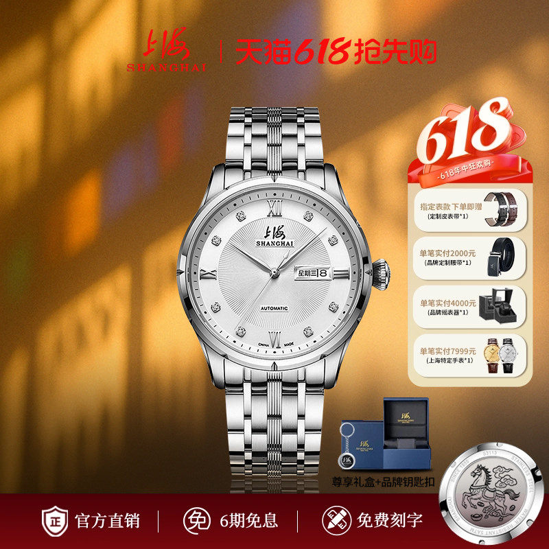上海手表官方旗舰店御驰系列商务双历自动机械腕表男表情侣表3012