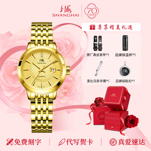 上海65周年24K金限量国产手表自动机械表女士腕表送礼精选6008aa
