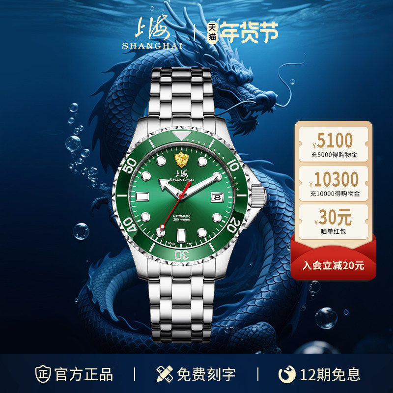 上海男士手表官方旗舰自动机械国产腕表潜水夜光单历防水表3095,手表,国产腕表,淘宝优惠券,粉丝福利购,淘宝优惠卷