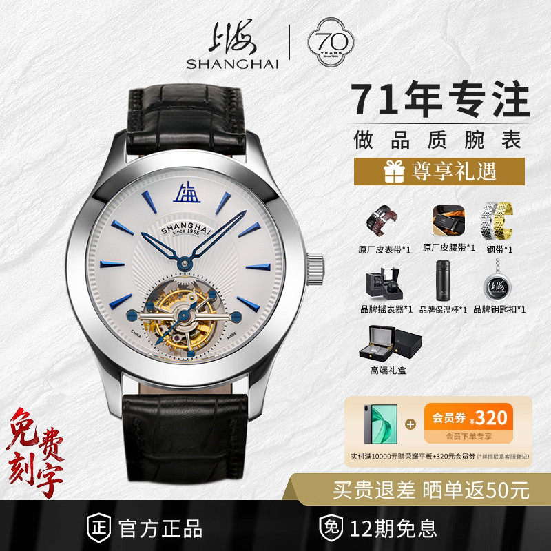 上海手表致敬系列复古镂空贝壳葵扇陀飞轮男手动机械表国产正品
