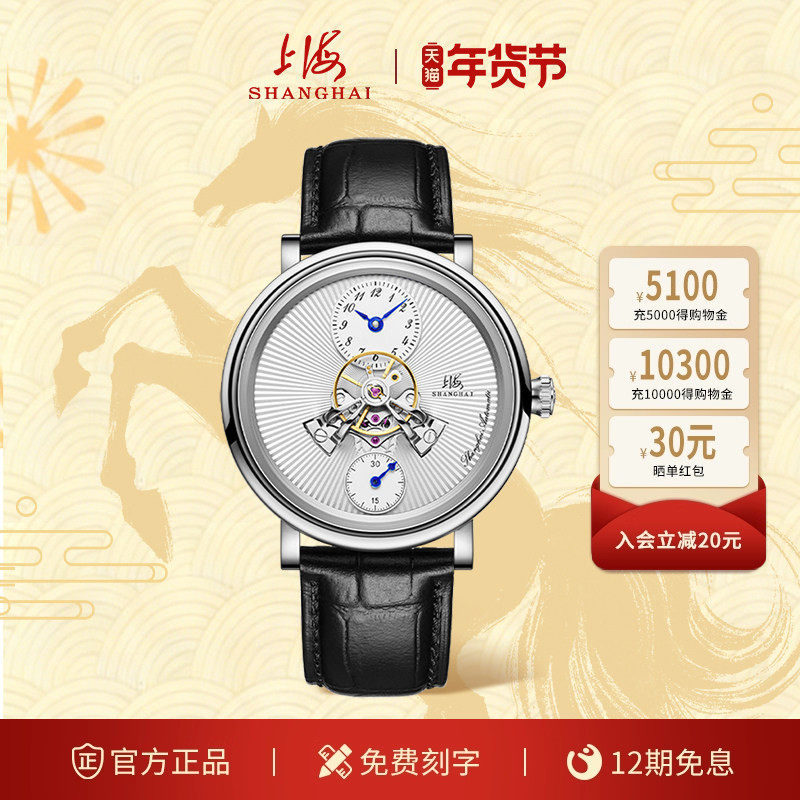 上海手表男中置飞轮自动机械表穹镜天轮镂空高级腕表官方正品820
