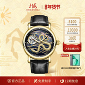 卡罗素陀飞高端机械表K01 轨道式 蛇年限定 上海手表时迹限量款