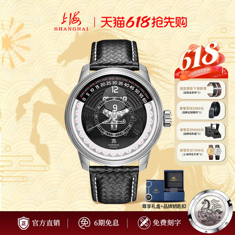 上海手表上赛道FAB系列魔数幻彩革新读时夜光自动机械表氟橡胶表