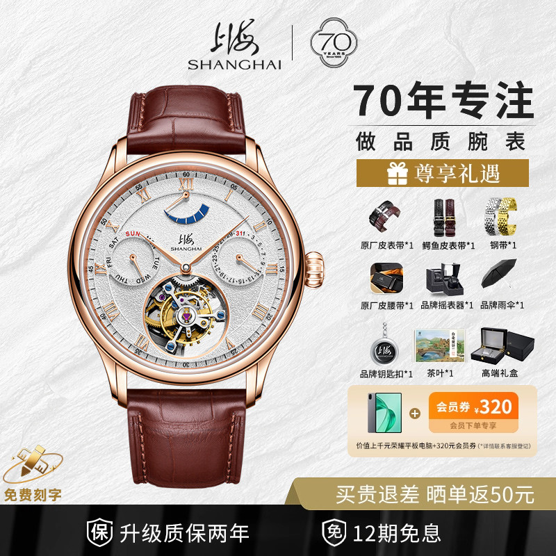 上海手表锋芒陀飞轮男复兴系列势能全自动机械表国产手表鳄鱼皮带