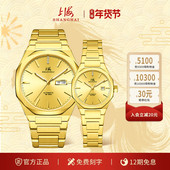 情人节礼物 上海手表18K金太阳纹自动机械表情侣手表对表6018