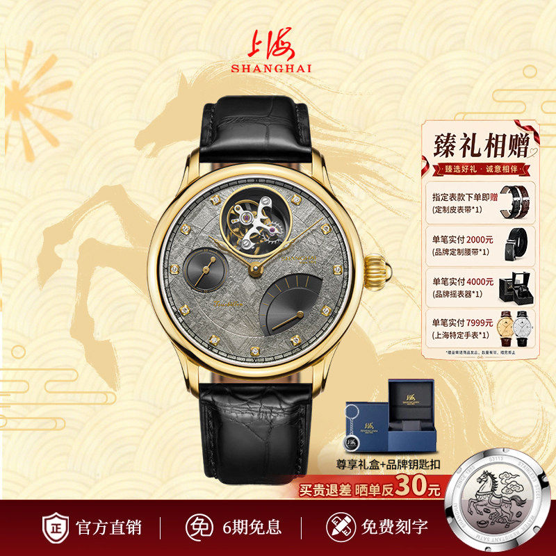 上海手表复兴系列逆跳陀飞轮鳄鱼皮带18K玫金镶钻手动陀飞轮腕表