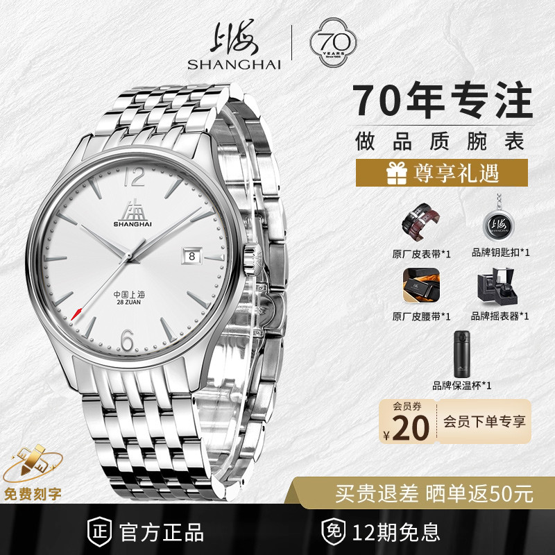 创历者致敬上海手表经典复刻